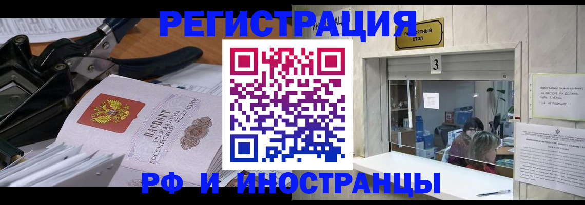 временная регистрация собственник в Ленинградской области