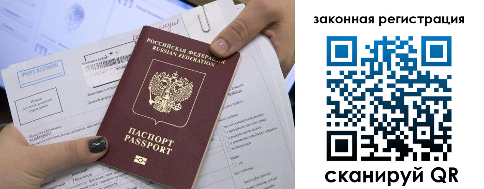 временная регистрация для всех в Ленинградской области