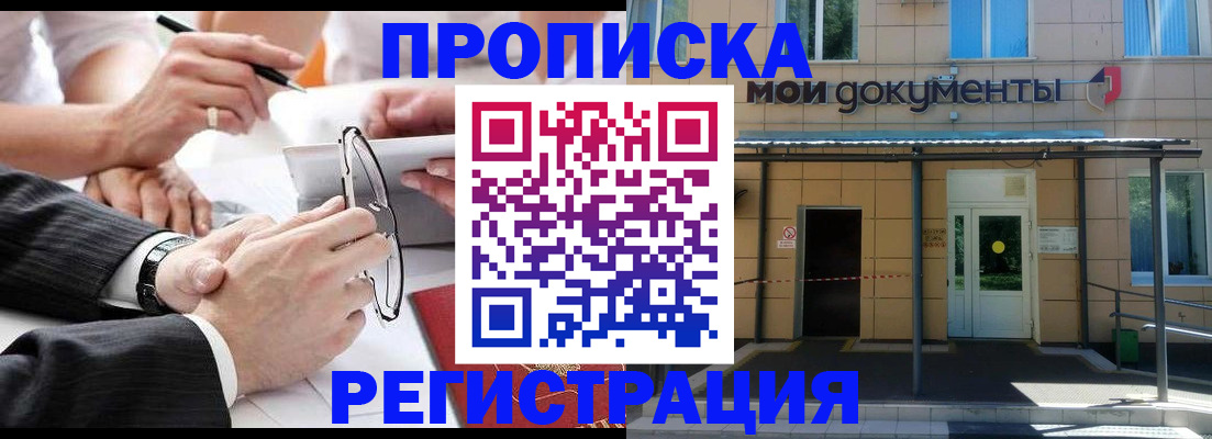 миграционный учет в Ленинградской области