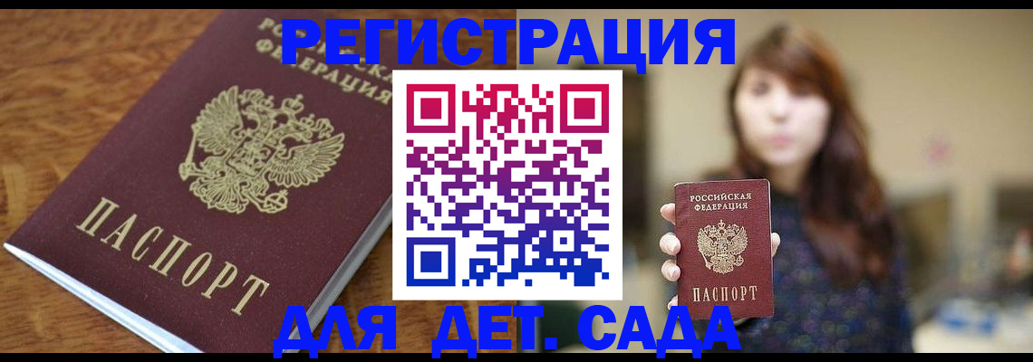 регистрация для школы в Ленинградской области