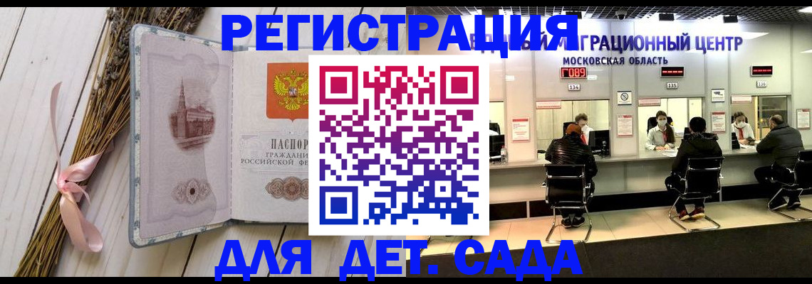 где прописаться в Ленинградской области