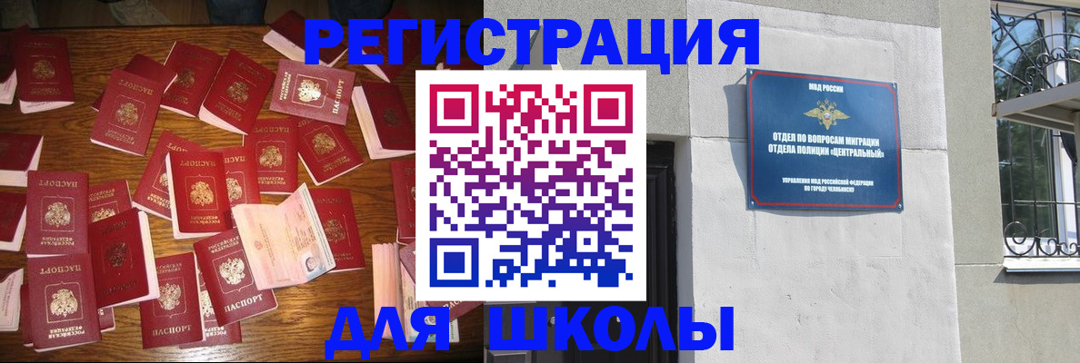 прописка иностранных граждан в Ленинградской области